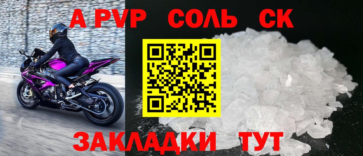 Альфа ПВП VHQ  А ПВП Соль  купить закладку  A-PVP  Вход с VPN  Междуреченск  А ПВП СК КРИС 