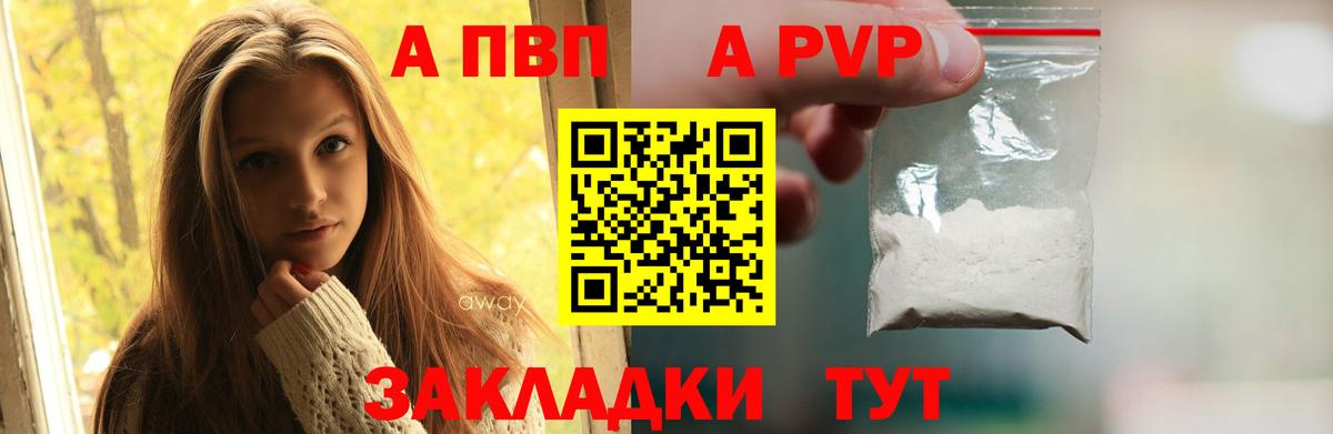 Alpha-PVP кристаллы Междуреченск