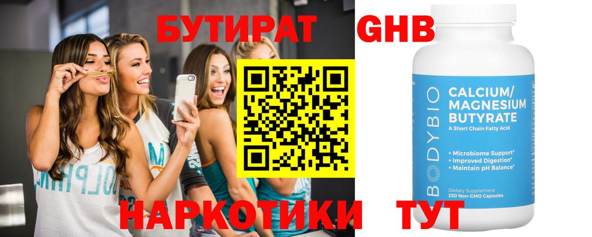 Бутират оксана  Вход с VPN  Междуреченск 