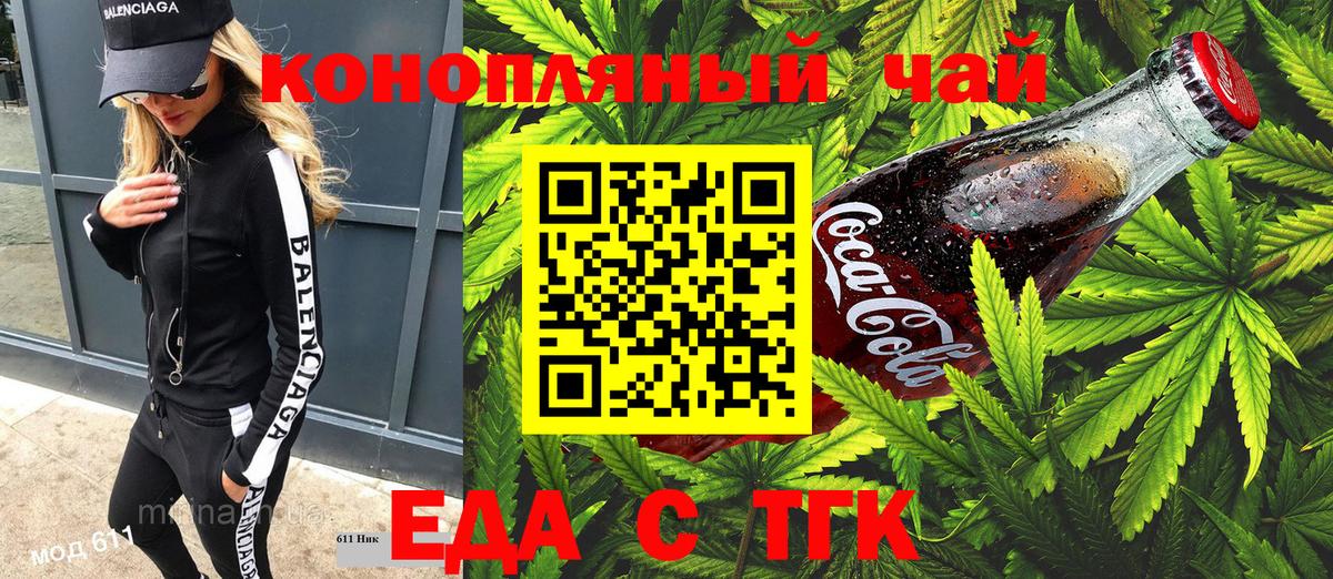 Междуреченск  Canna-Cookies марихуана  Вход с VPN 