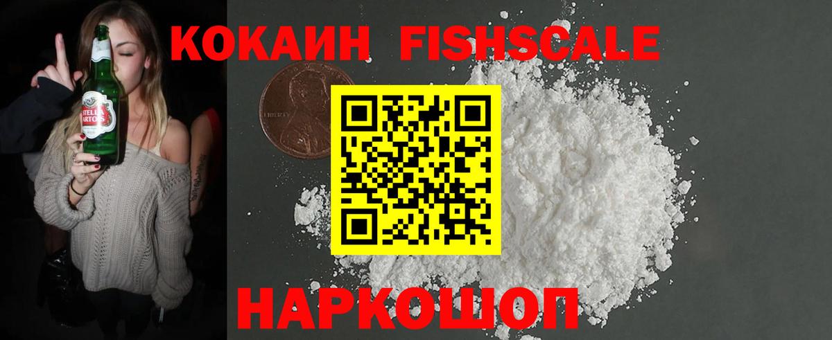COCAIN 99% Междуреченск