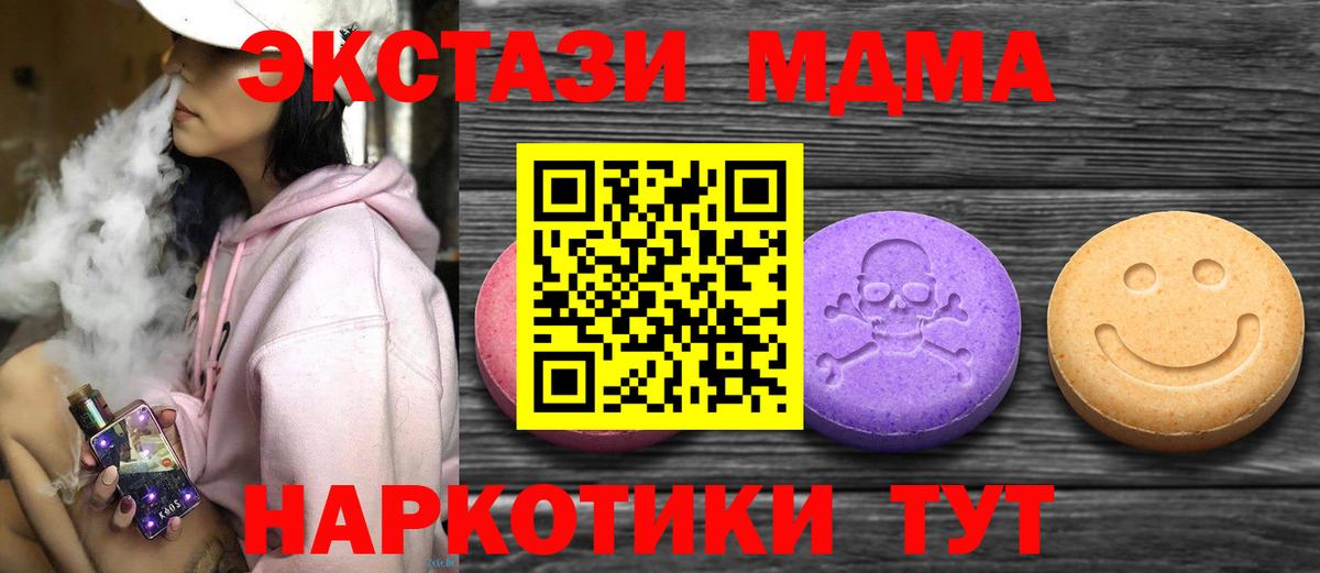 Экстази 250 мг Междуреченск