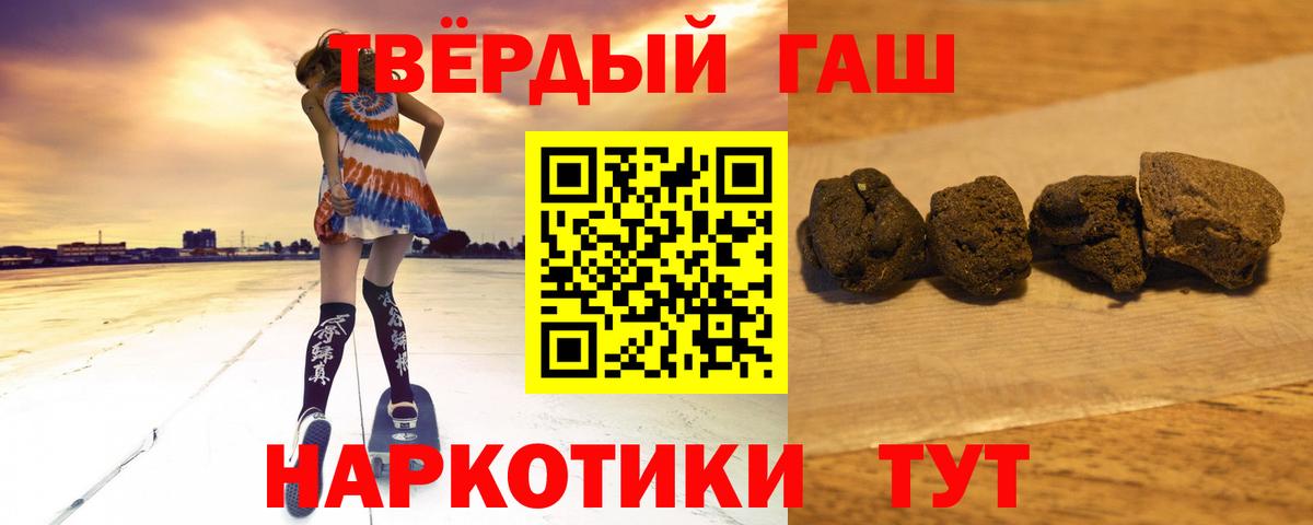 ГАШИШ убойный Междуреченск