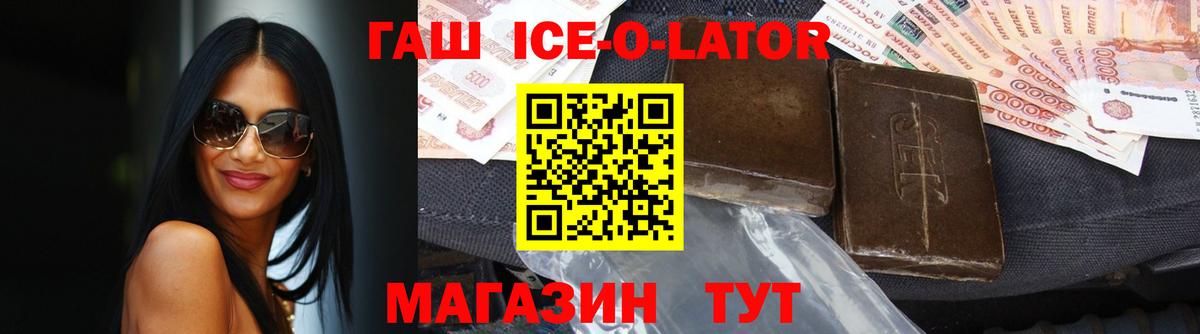 ГАШИШ Premium  Вход с VPN  ГАШ hashish  Междуреченск 