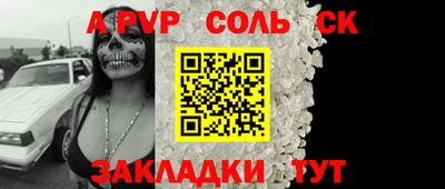соль ск Изобильный