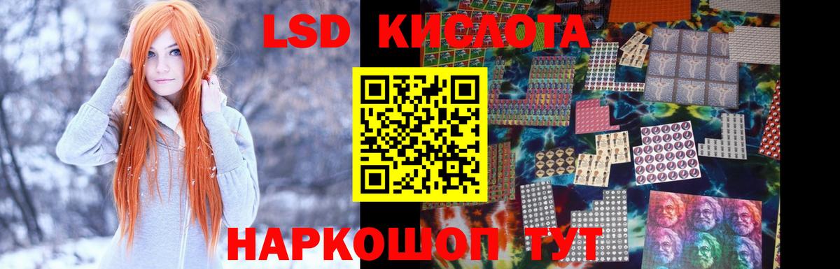 Лсд 25 экстази ecstasy  Лсд 25 экстази  LSD-25 экстази кислота  Междуреченск  Вход с VPN 