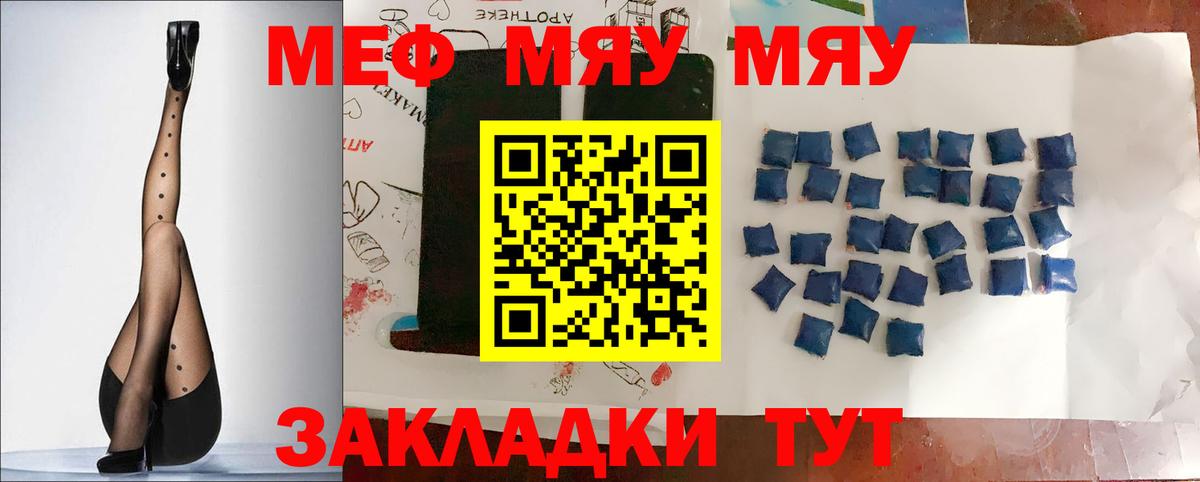 Меф кристаллы Междуреченск