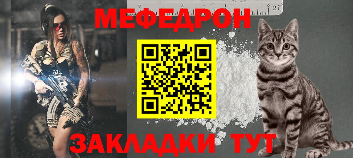 Меф кристаллы  МЕФ кристаллы  Вход с VPN  Междуреченск 