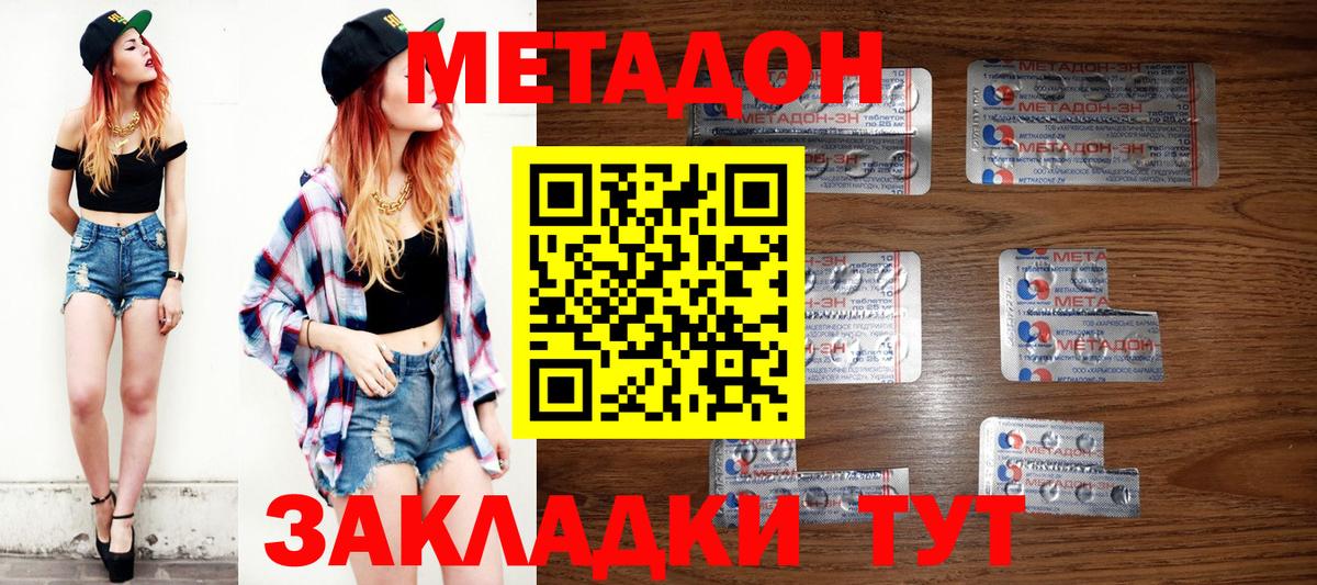 МЕТАДОН белоснежный Междуреченск