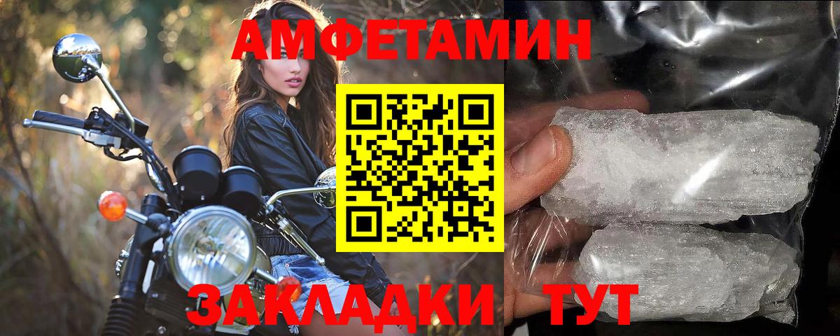 Междуреченск  Метамфетамин  Вход с VPN  Первитин мет 