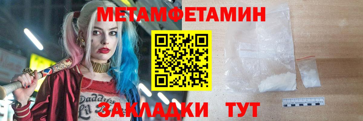 Метамфетамин Декстрометамфетамин 99.9% Междуреченск