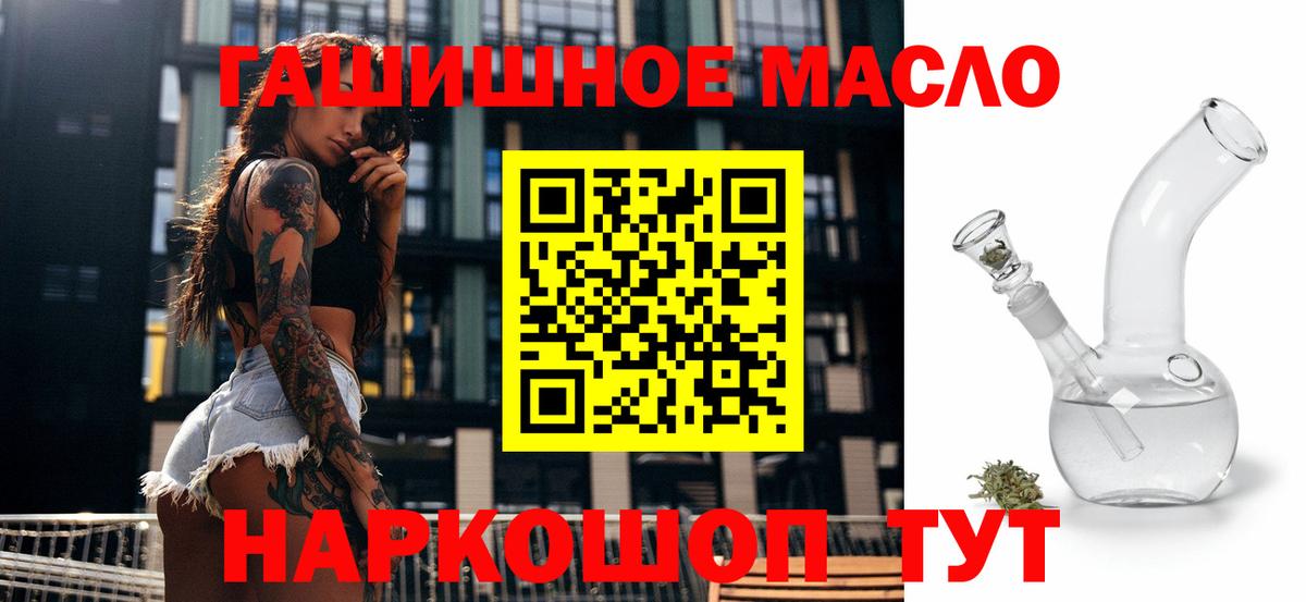ТГК THC oil Междуреченск