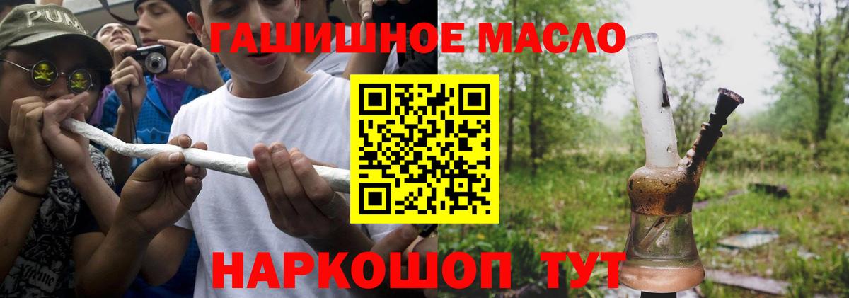 Междуреченск  ТГК THC oil  Вход с VPN 